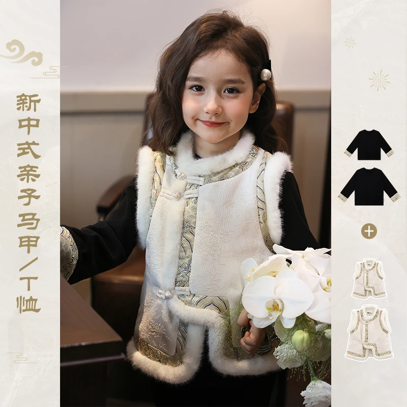 辰辰妈【玲珑】秋冬女童新中式拜年服毛边亲子保暖马甲5389D/5390