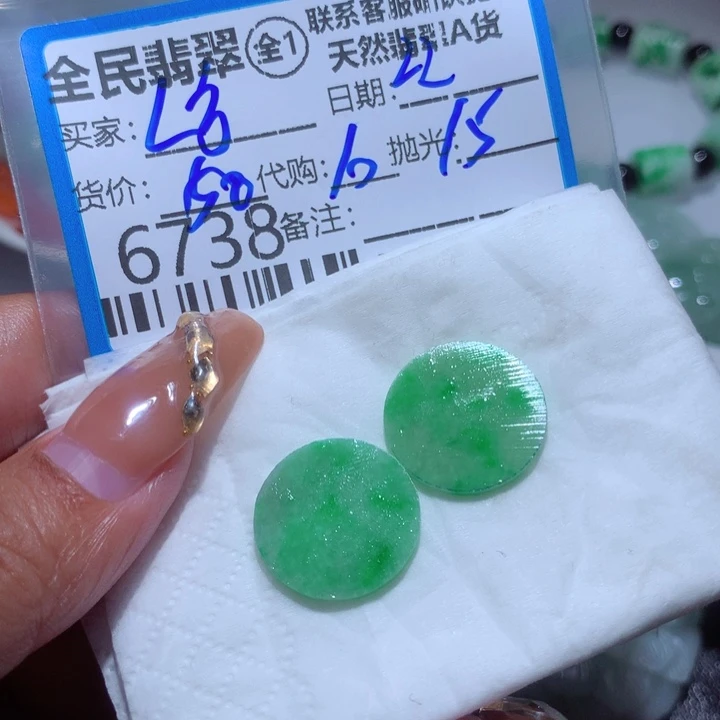 定制翡翠未镶嵌L****店