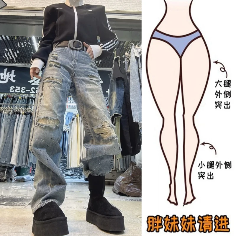 Aimeerosa/艾洛莎2025春季新款做旧漆点牛仔裤小众磨破阔腿弯刀裤