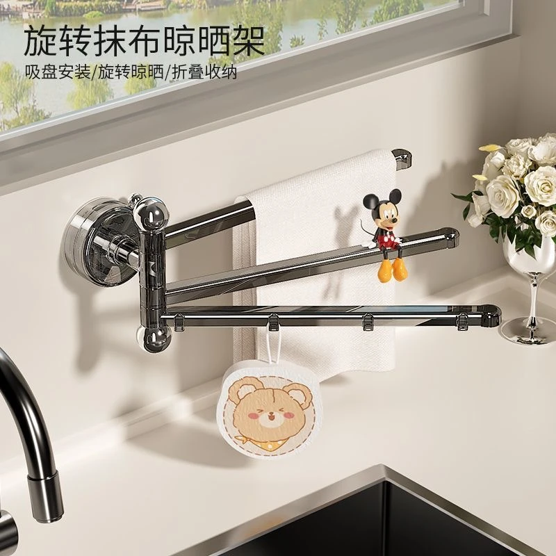 吸盘厨房水龙头置物架壁挂式多杆旋转收纳架家用多功能抹布沥水架