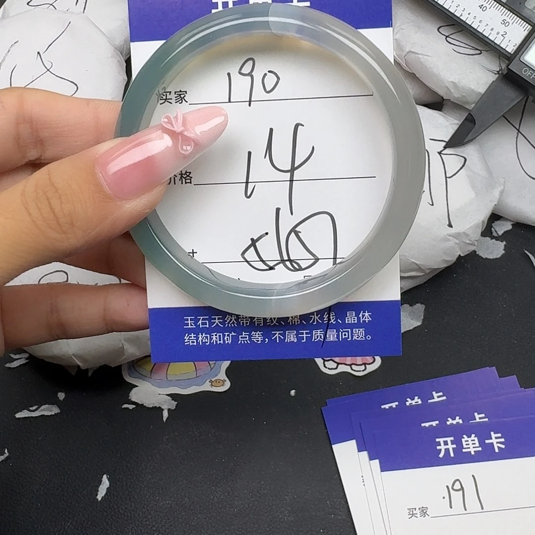 手镯玛瑙/玉髓未镶嵌