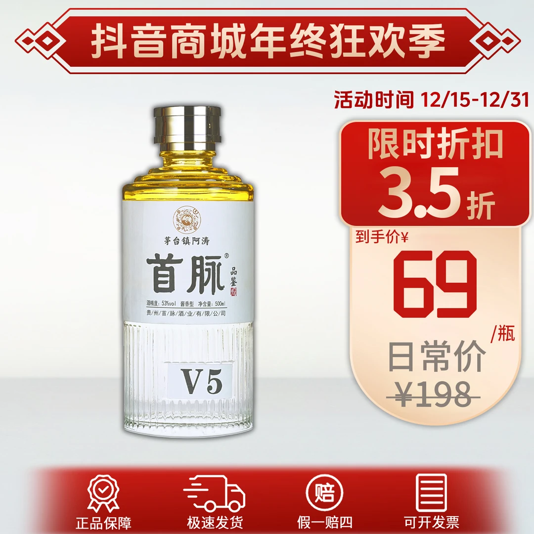 -/首脉茅台镇阿涛（品鉴酒）53°酱香型白酒53度500ml