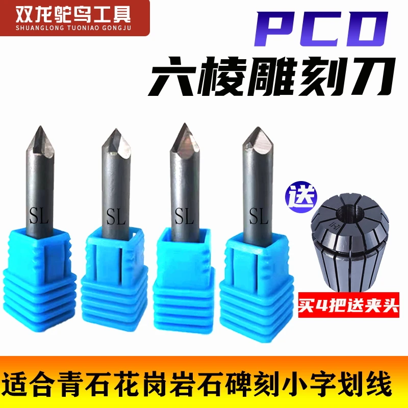 石材雕刻机刀具金刚石6mmPCD六棱刻字刀大理石花岗石墓碑功德碑刀