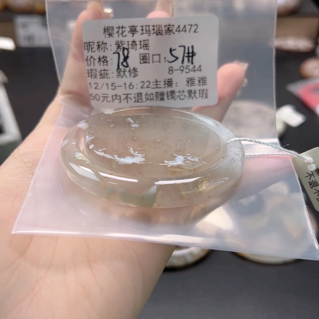 紫***瑶玛瑙/玉髓未镶嵌手镯