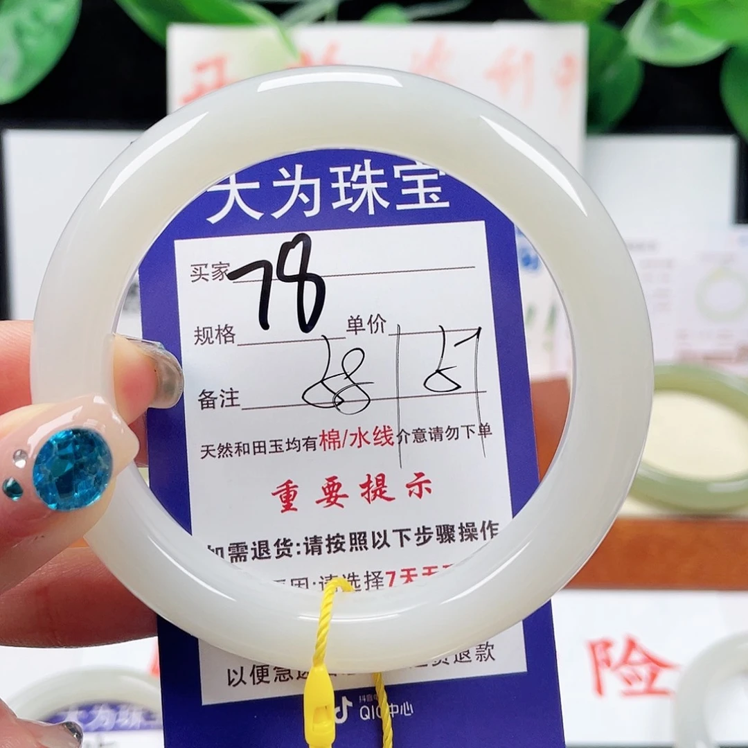 未镶嵌手镯和田玉