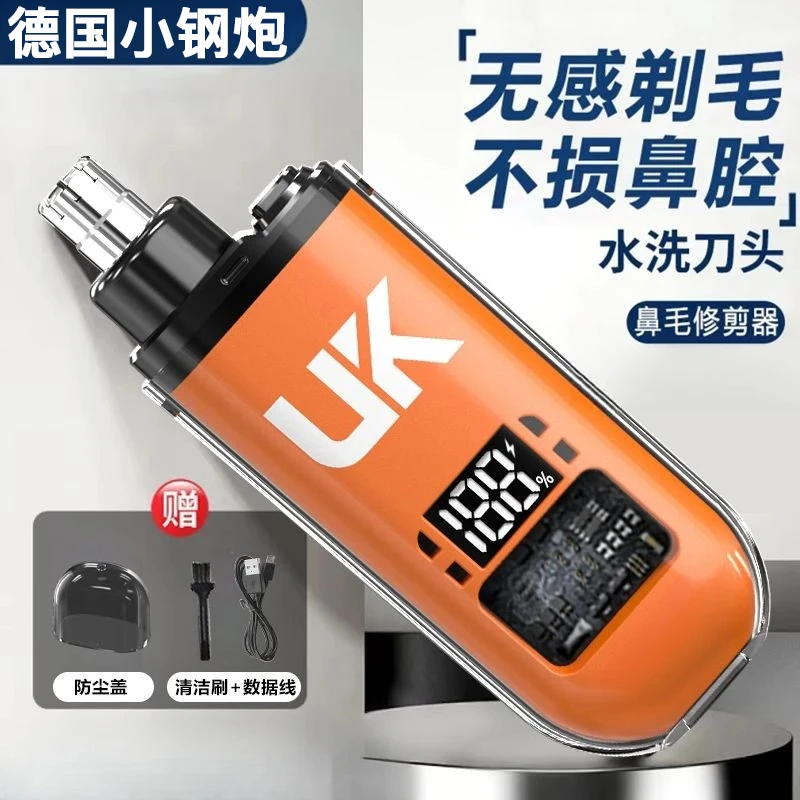 新款充电鼻毛修剪男生电动便携式剪刀神器鼻孔修理清理女士同用