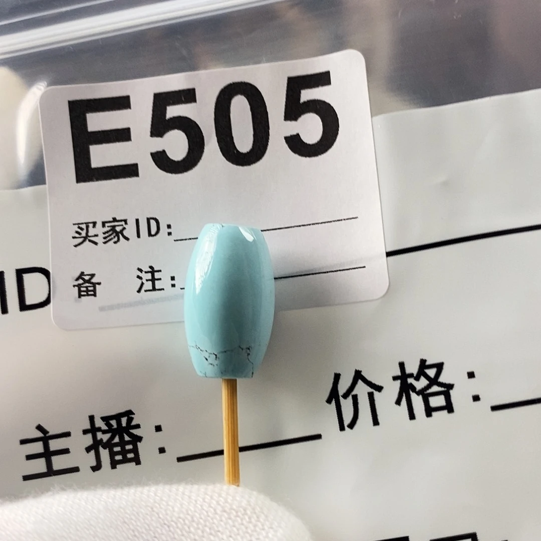 绿松石珠宝奇石未镶嵌绿松石10.1×17