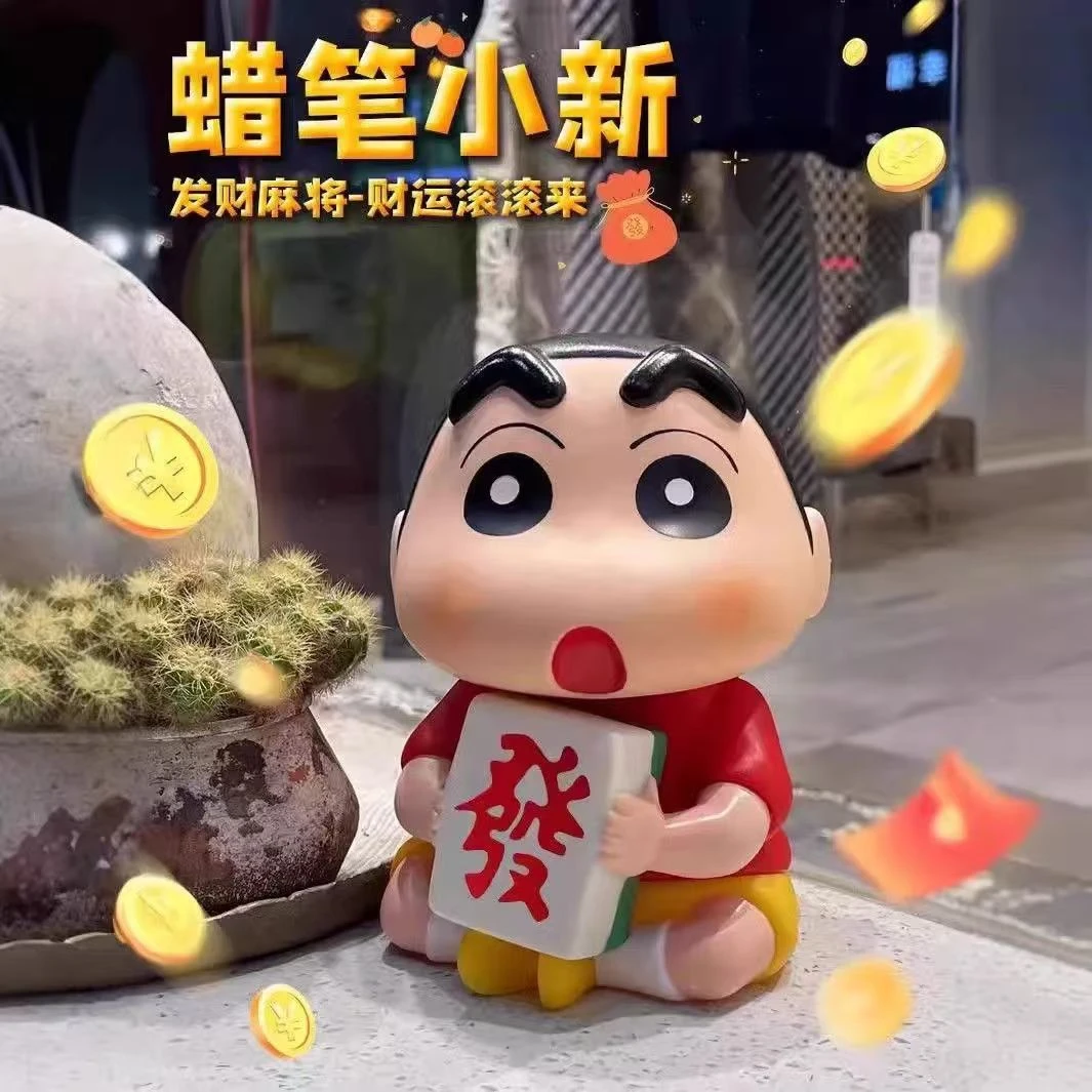 创意麻将祝福暴富发财蜡笔小新新款潮玩手办桌面摆件模型