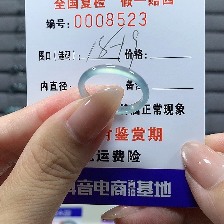 用***0翡翠未镶嵌戒圈8523
