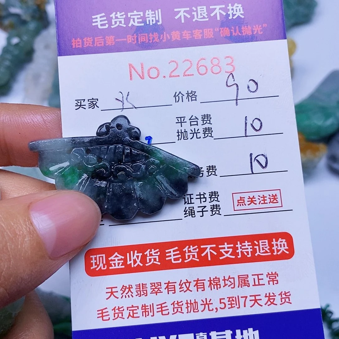 定制翡翠未镶嵌火*