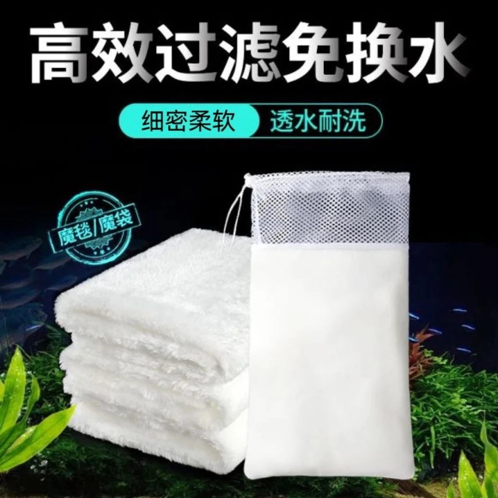 强过滤高透水鱼缸防溢流过滤魔袋易清洗净水棉养鱼好帮手