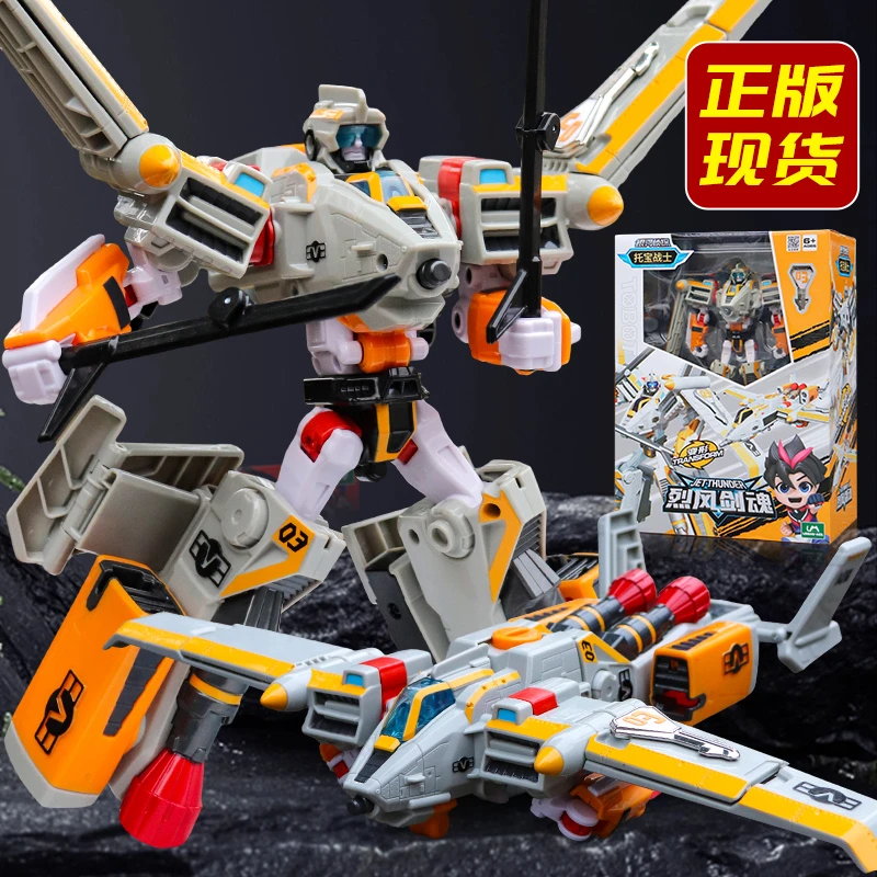 烈风剑魂托宝战士银河侦探6变形玩具汽车金刚男孩拖宝兄弟机器人
