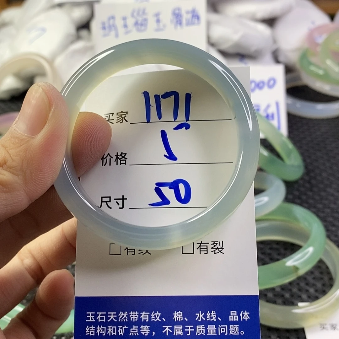 手镯玛瑙/玉髓未镶嵌1171