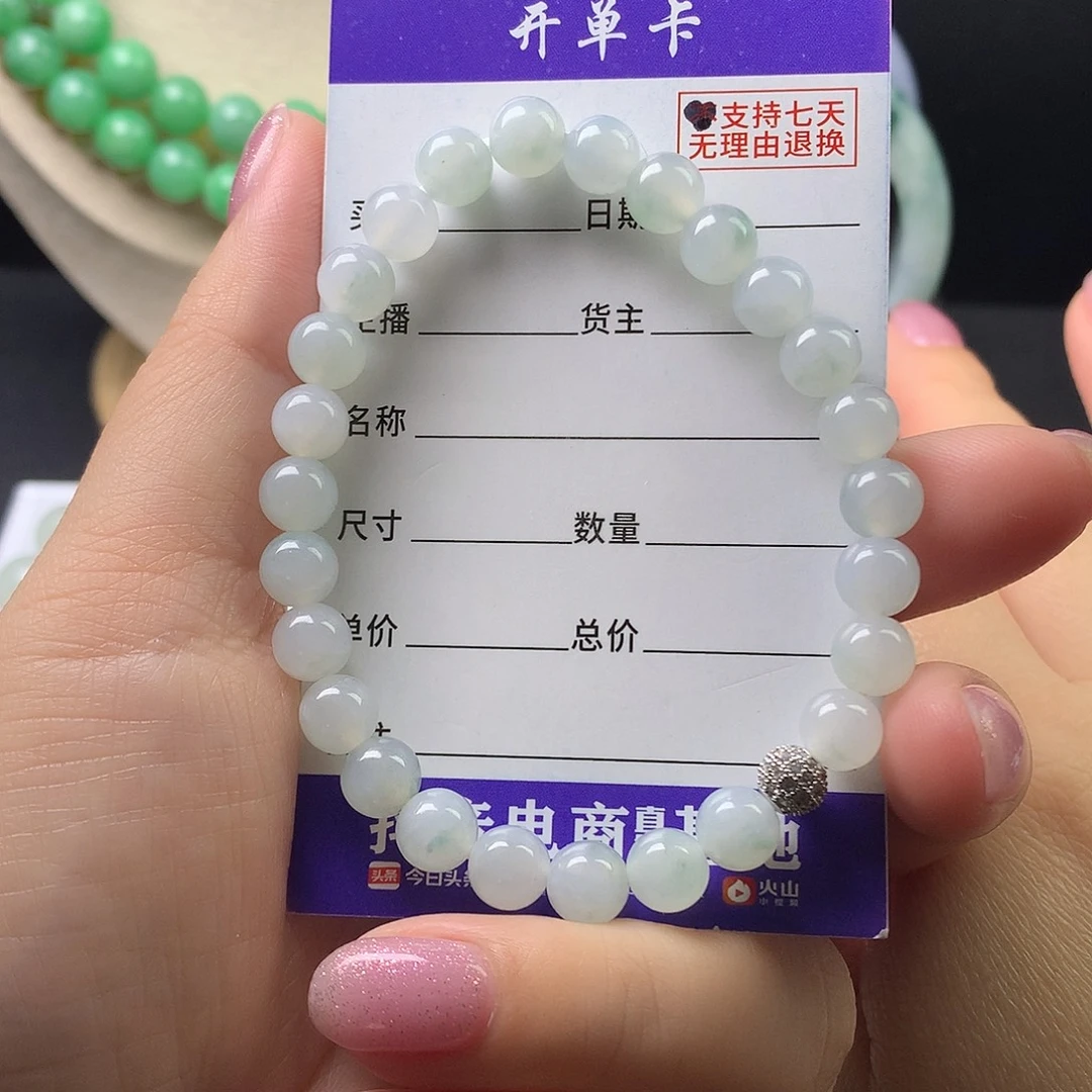 翡翠未镶嵌手链卡7.3