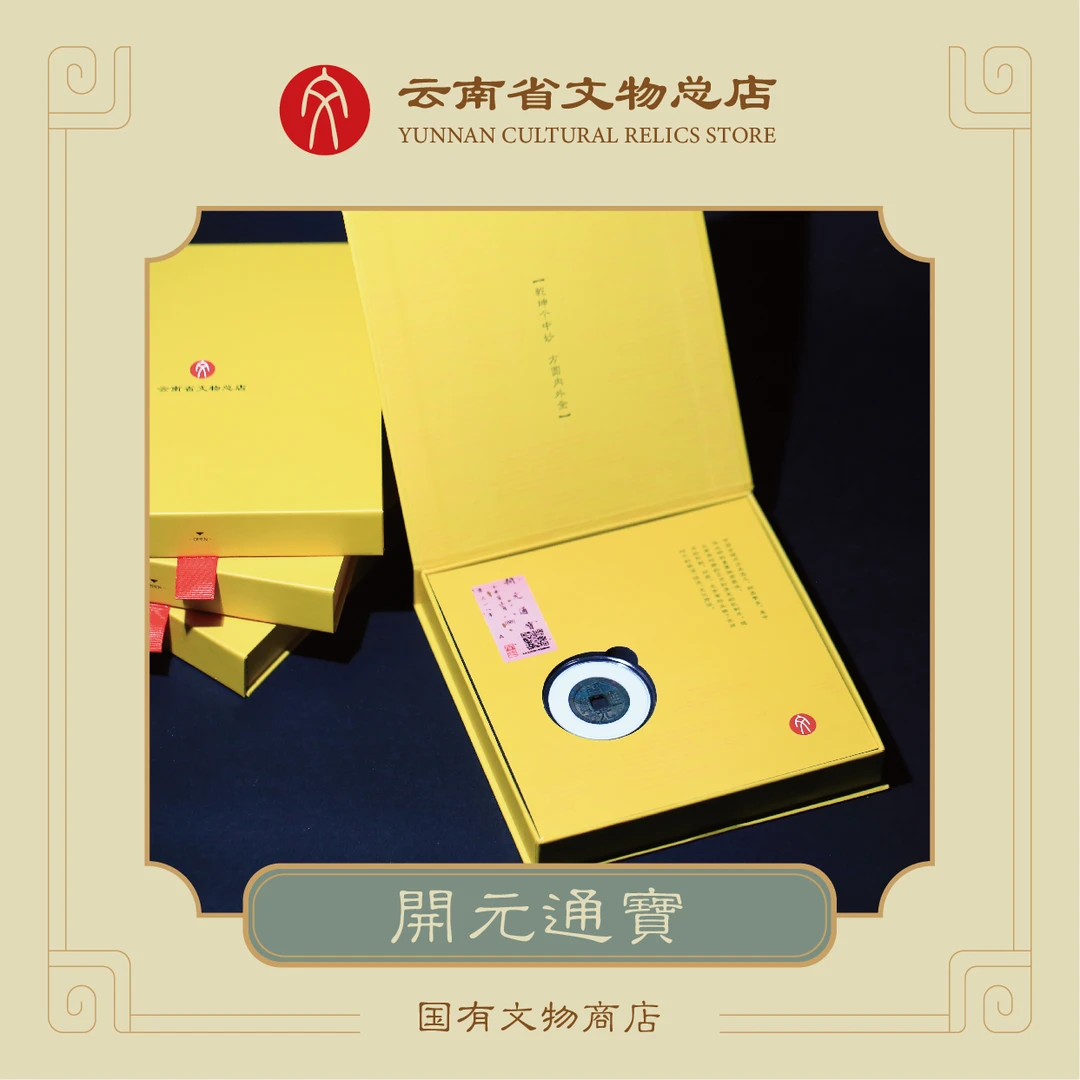 TH 开元通宝 唐代小平钱 精品卡