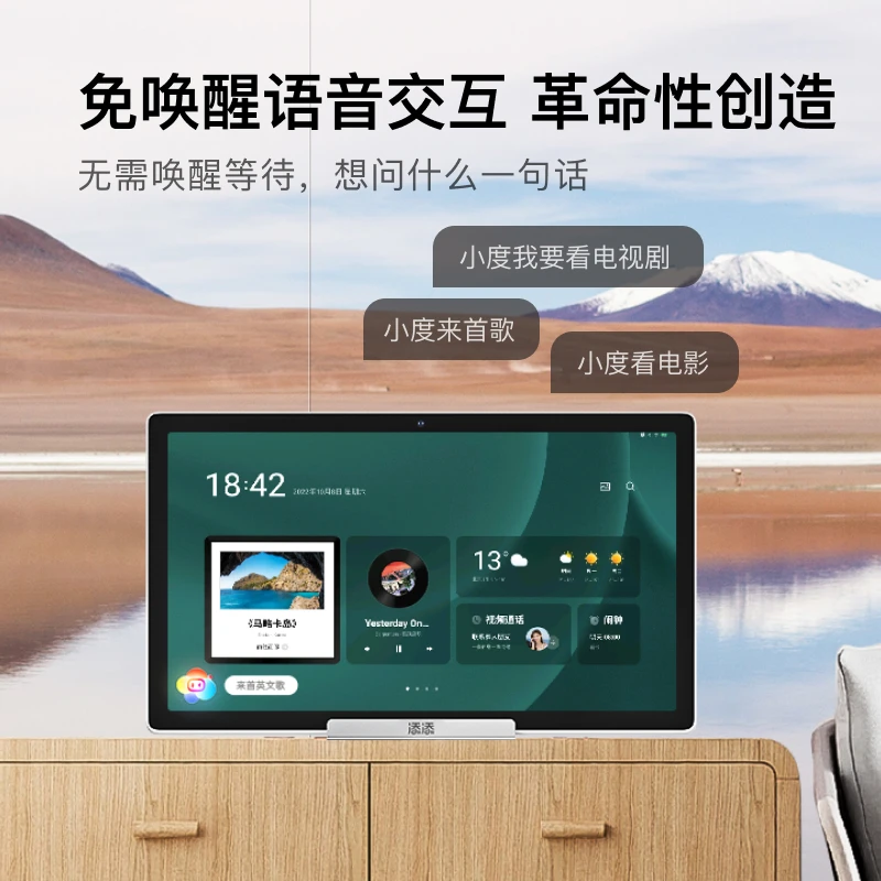 【拉总独享】小度添添自由屏Pro智能音响k歌小度语音学习平板小度