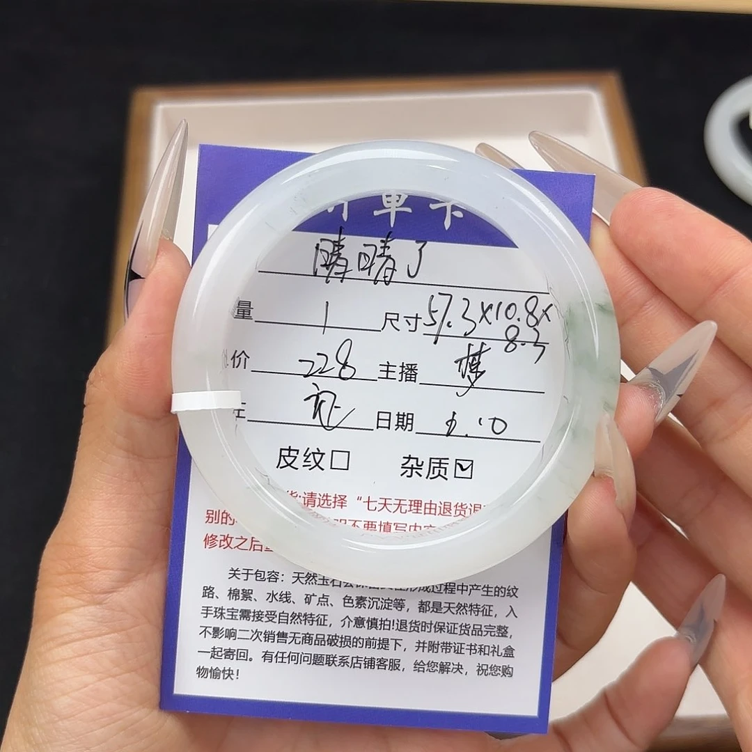石英质玉手镯未镶嵌晴*了