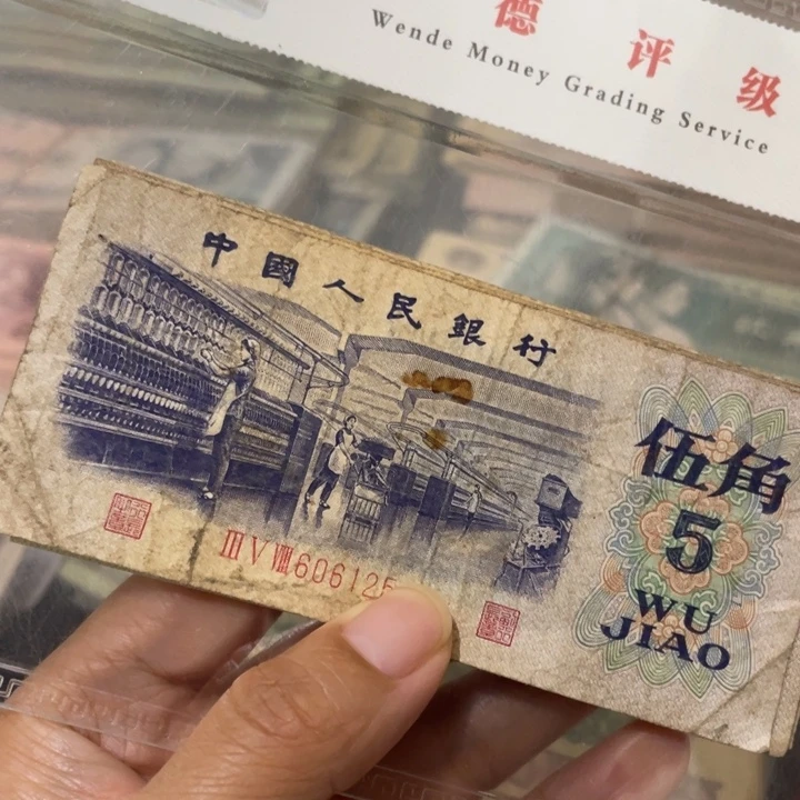 用***0第三套旧品纺织6张