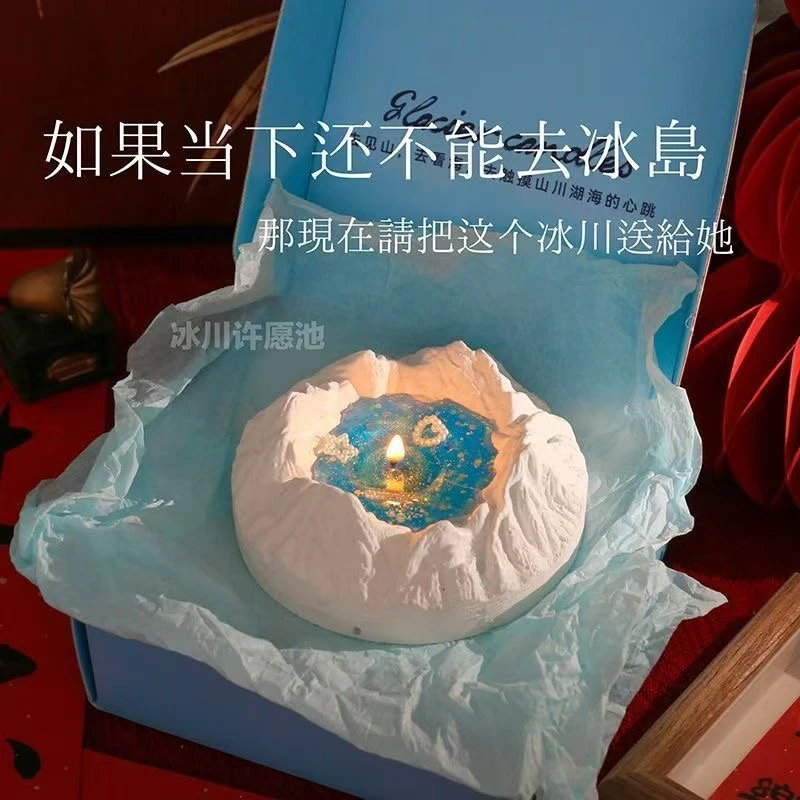 天山冰川香薰蜡烛ins小众高级感女生日礼物送闺蜜卧室氛围感礼盒