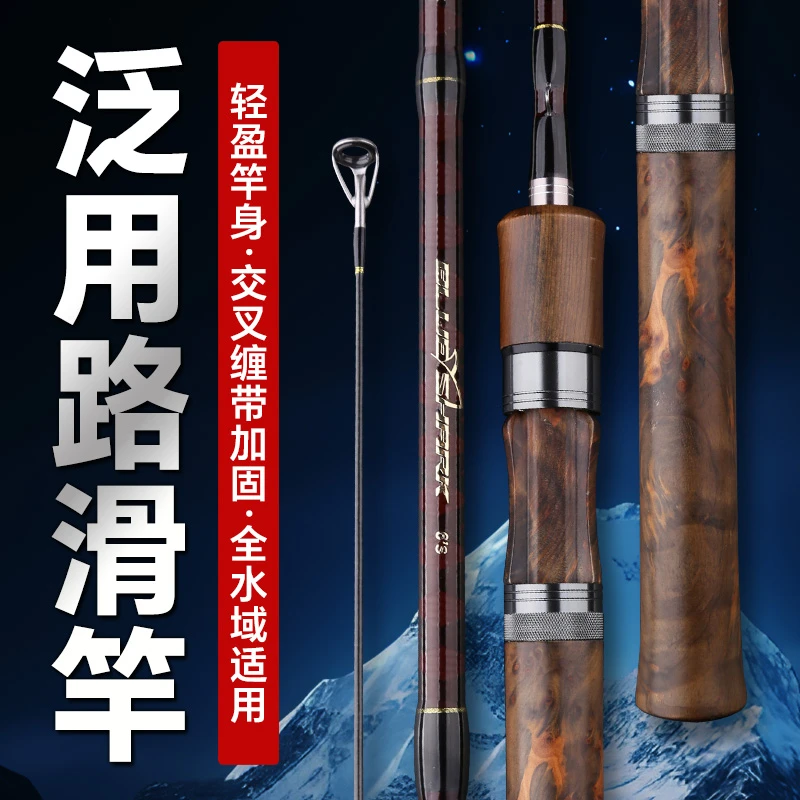 blueshark/蓝鲨蓝鲨赤蜓小综合路滑竿路亚竿直柄路滑杆L调性