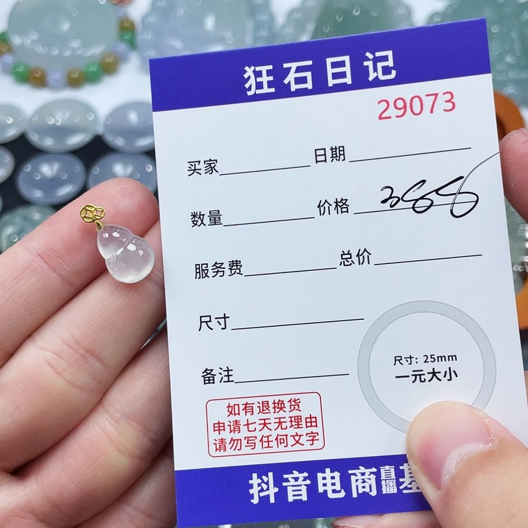 颈饰18K金镶嵌翡翠