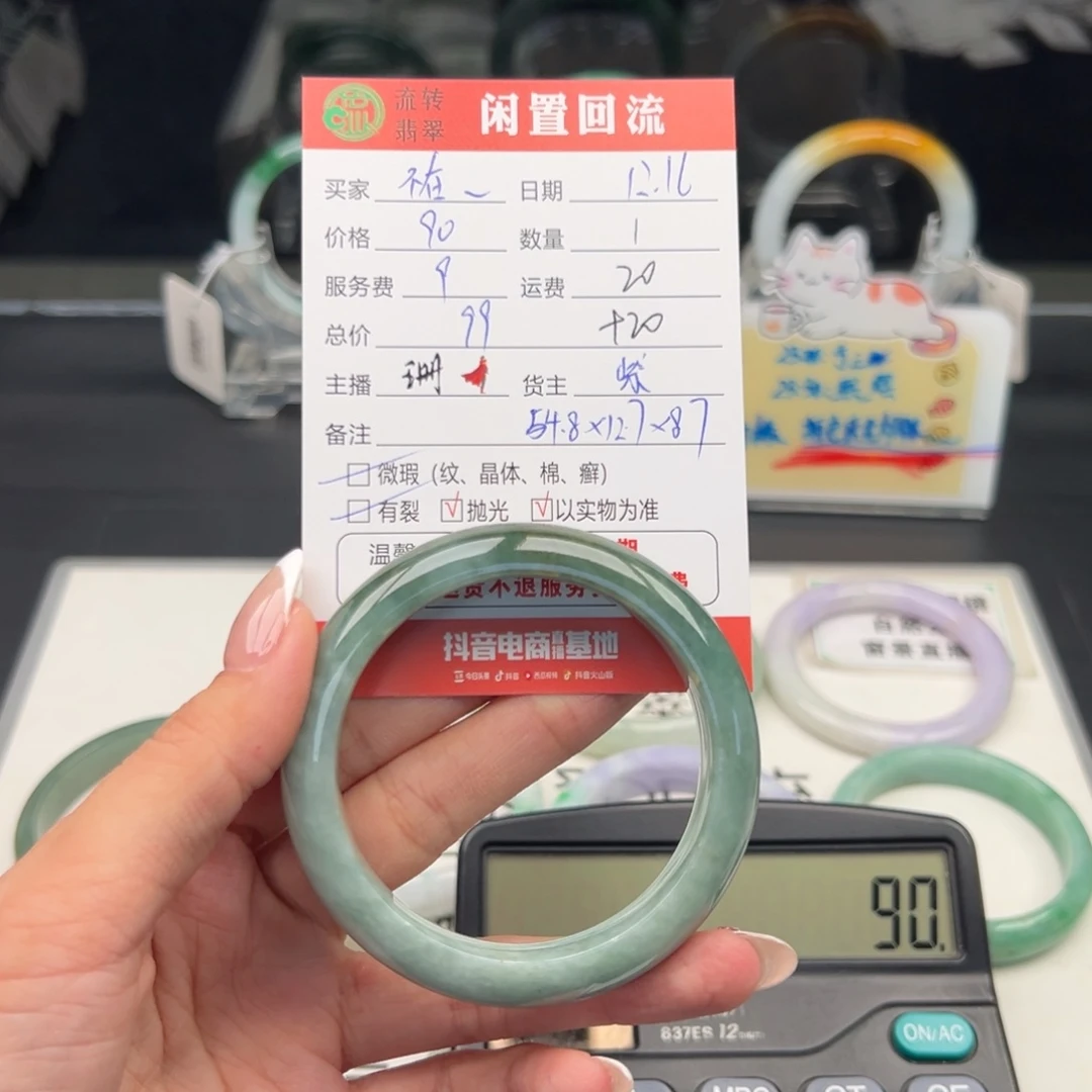 未镶嵌手镯翡翠不**在