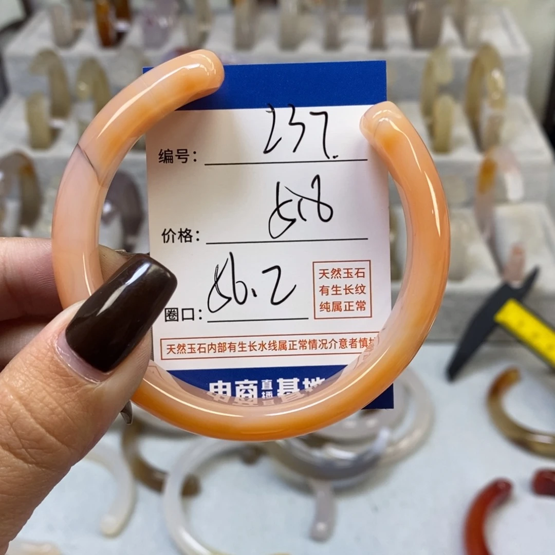 手镯玛瑙/玉髓未镶嵌237