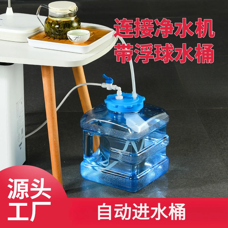 带浮球净水器自动进水上水桶 泡茶茶桶 自动停水储水桶功夫茶水桶