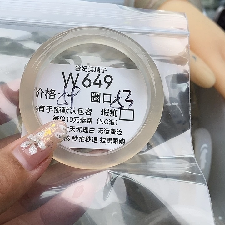 S***Y手镯玛瑙/玉髓未镶嵌649