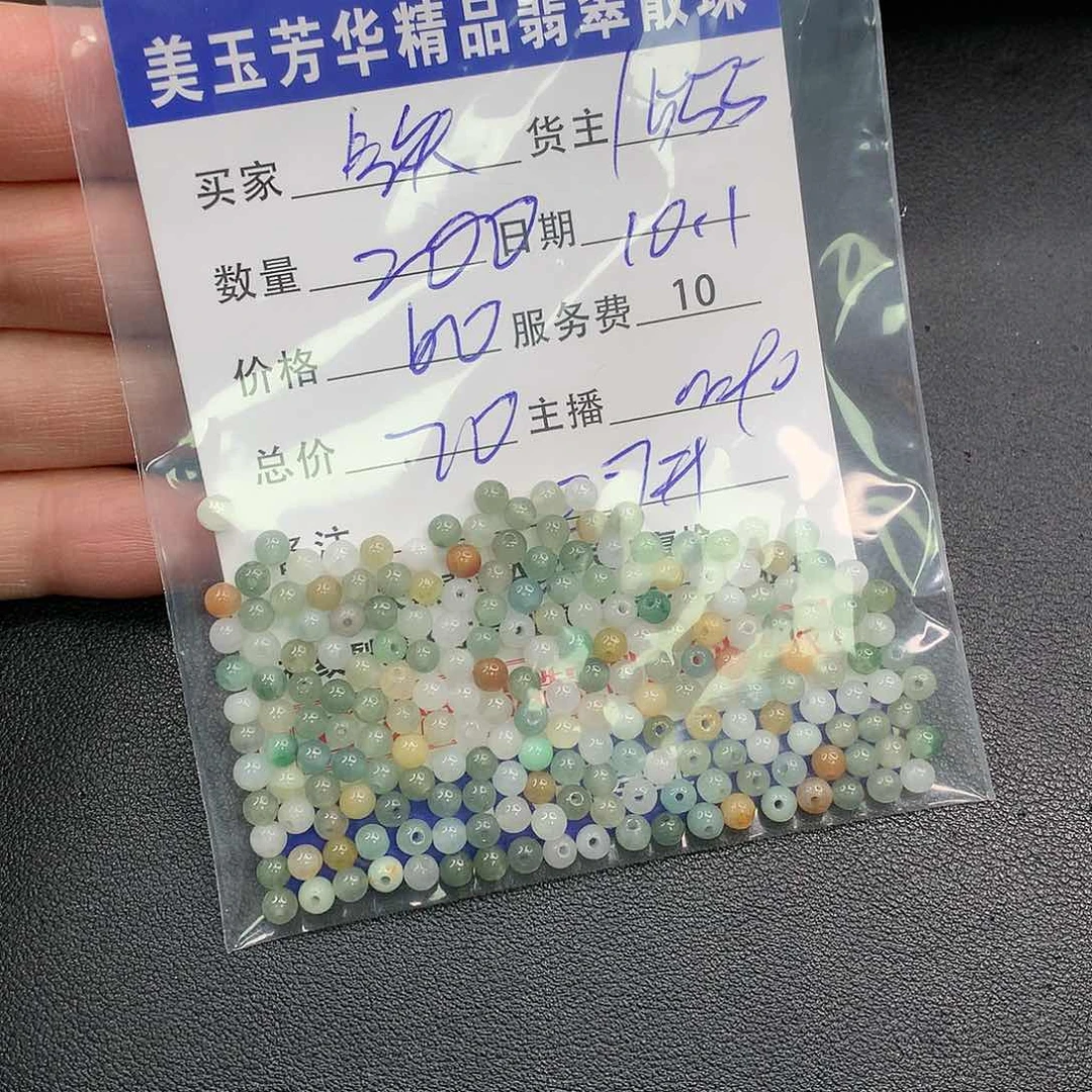 散珠翡翠铁**妹翡翠散珠多样性发自选