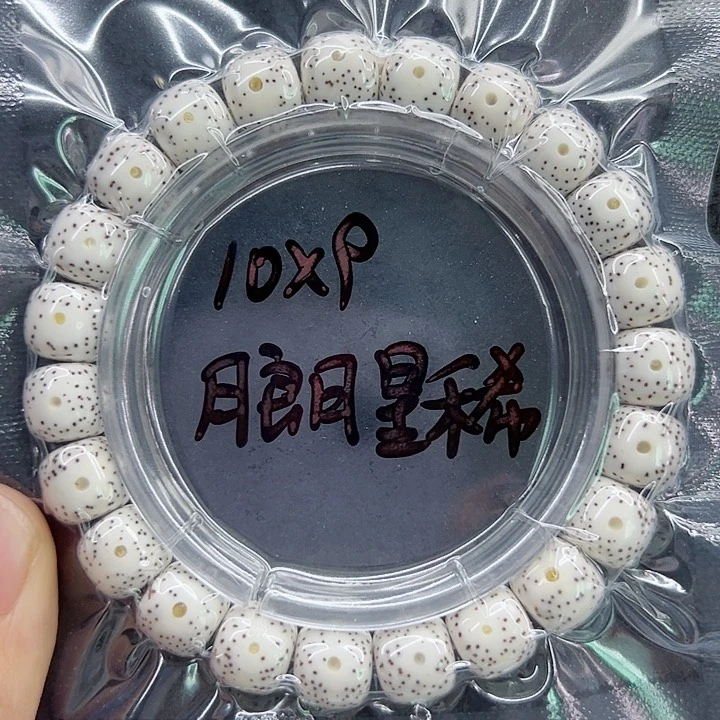 星月菩提手串几**Y星月