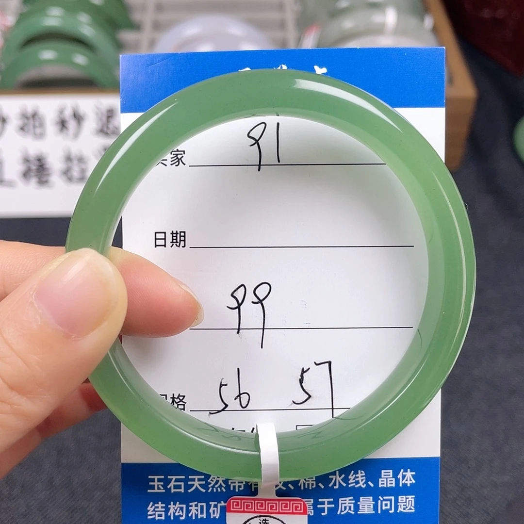 石英质玉手镯未镶嵌