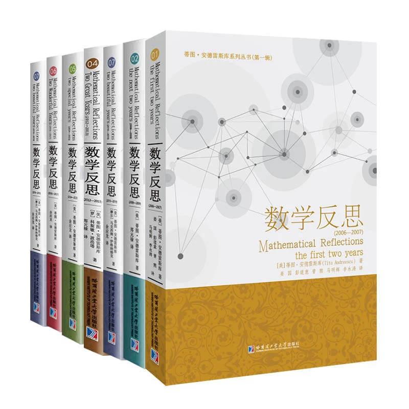 数学反思（2006-2019）