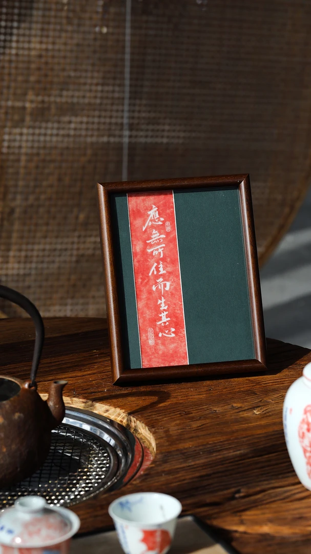 【弥生茶器】兆云文器沈国镇·应无可住而生其心景德镇瓷板画摆件