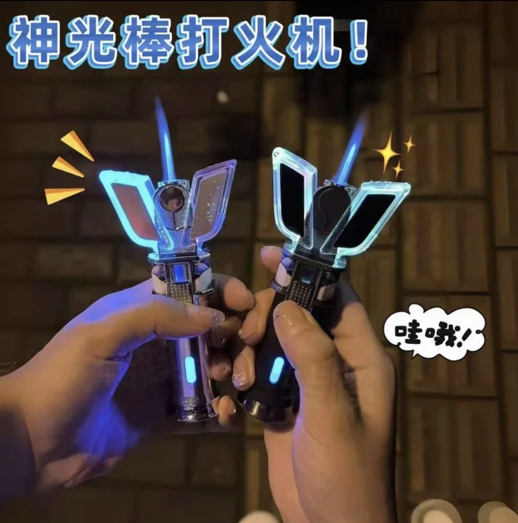 【双十二】创意高颜值神光棒变身器打火机炫酷发光防风送男友礼品