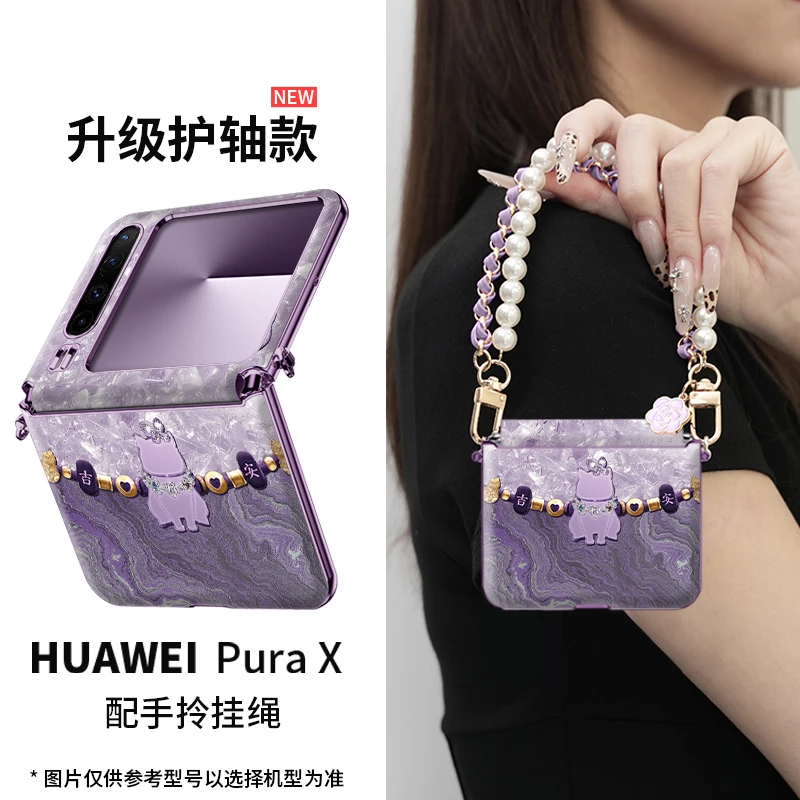 流纹招财喵适用华为Pura X手机壳带中轴purax全包超薄ins斜挎挂绳