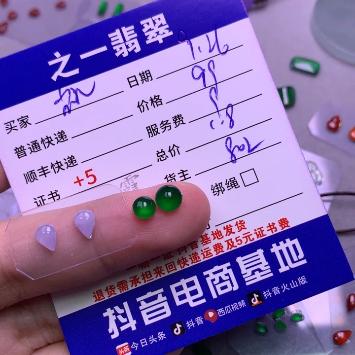 颈饰未镶嵌翡翠凯**饰