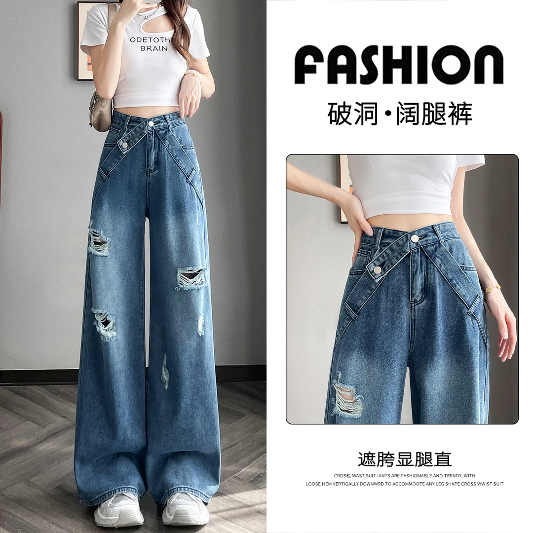 美式阔腿破洞牛仔裤女2025春秋新款高腰宽松设计感辣妹直筒拖地裤