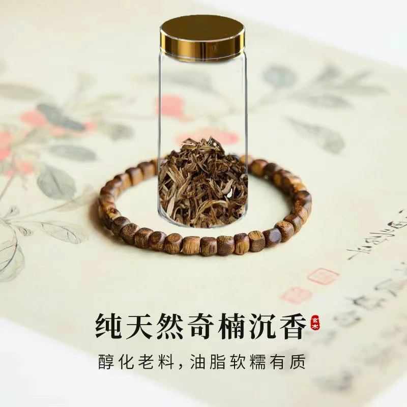 沉香【玄木天香】玻璃瓶养香料勾丝方糖 麒麟专属