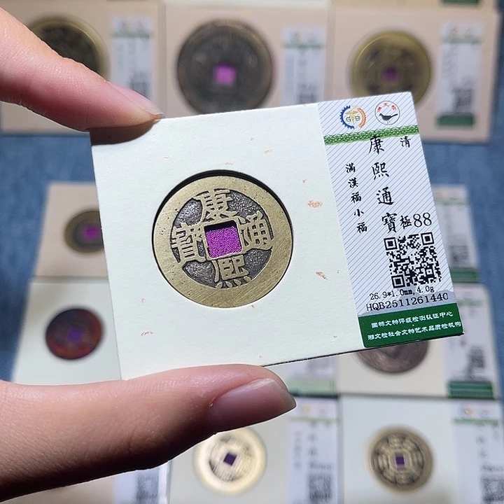 铜隆兴收藏佳佳康熙1440