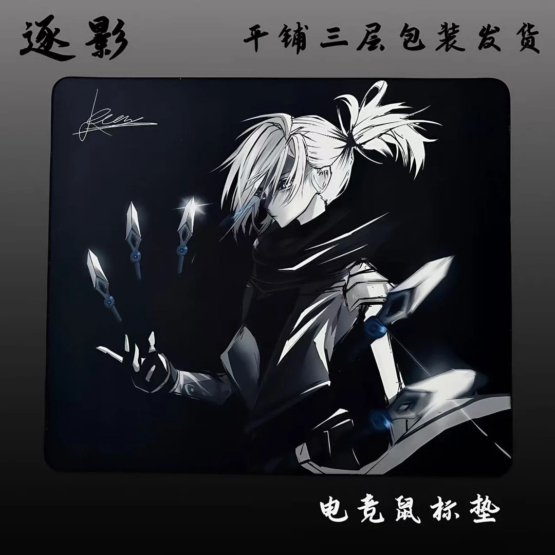 逐影 电竞鼠标垫 fps 中性垫 打瓦打go 下沉锁边 无畏契约 CS2