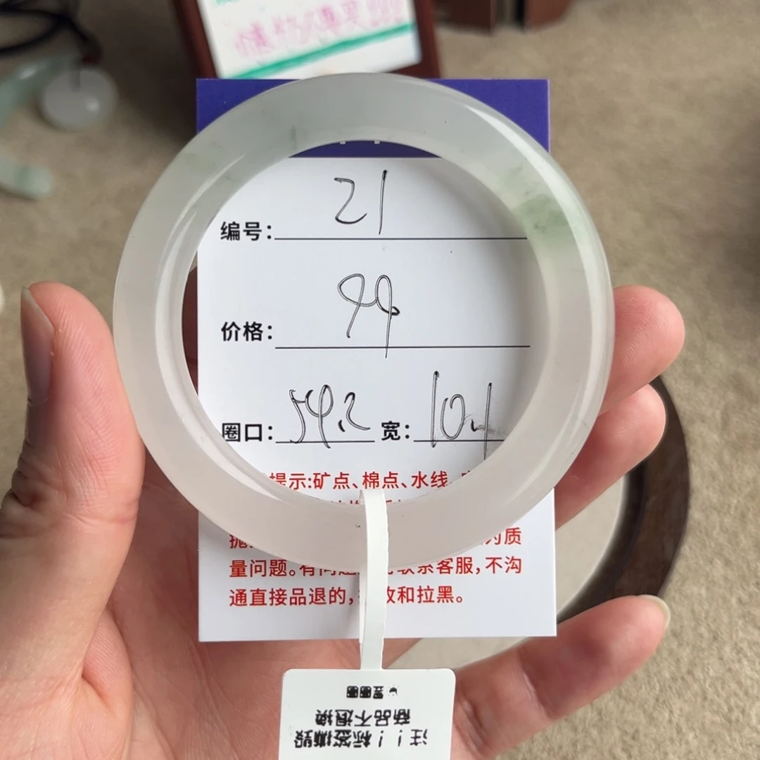 石英质玉未镶嵌手镯21-54.2