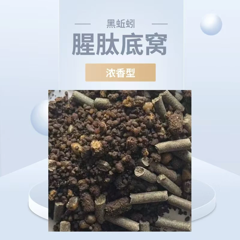 【拍1发5】黑蚯蚓窝料诱鱼留鱼多水域通用爆护连杆鲫鲤草鳊罗飞
