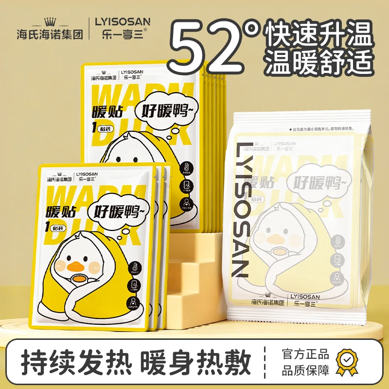 海氏海诺可爱暖贴暖宫暖宝宝贴自发热姨妈暖身保暖贴女防寒热敷冬