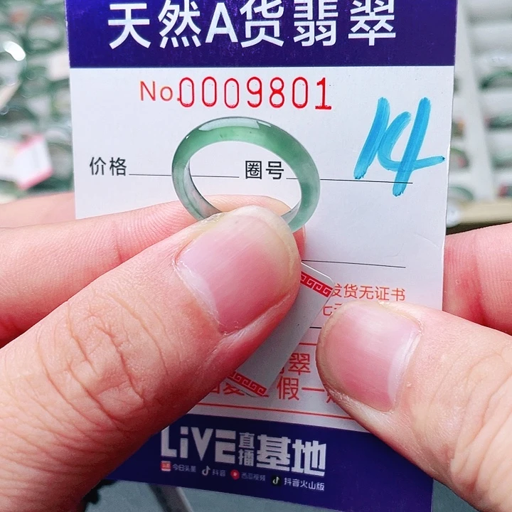 翡翠未镶嵌戒指天然A货翡翠戒指