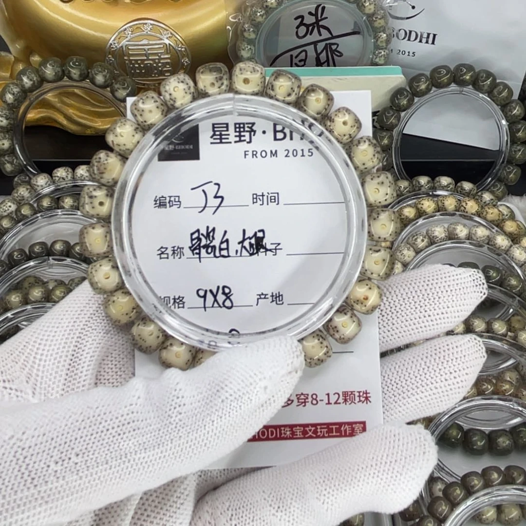 手串星月菩提J骨瓷白大眼