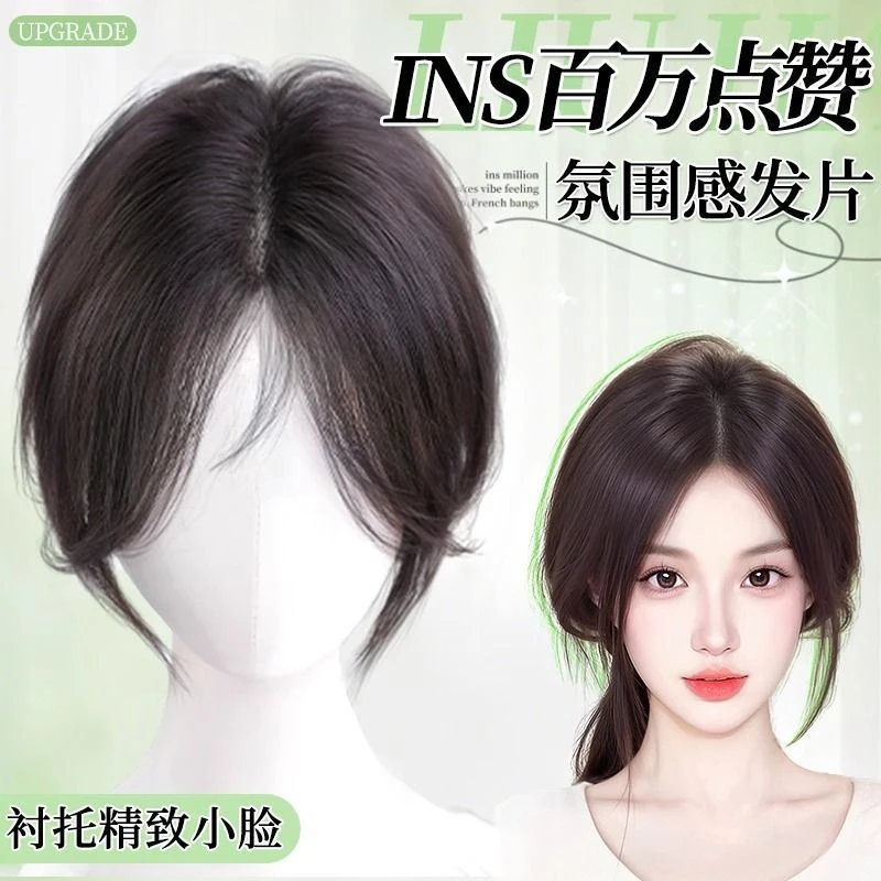 八字刘海假发女片头顶补发仿全真发蓬松高颅顶自然前额无痕补发片