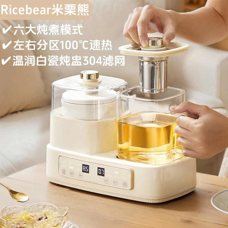 米栗熊家用恒温炖煮养生壶炖盅恒温全自动大容量分体式煮茶器