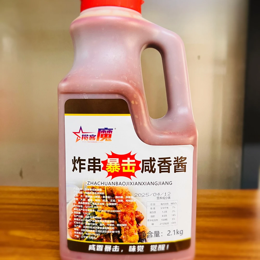 炸串（暴击）咸香酱，咸香暴击，味觉觉醒！狂揽回头客，就用揽客魔