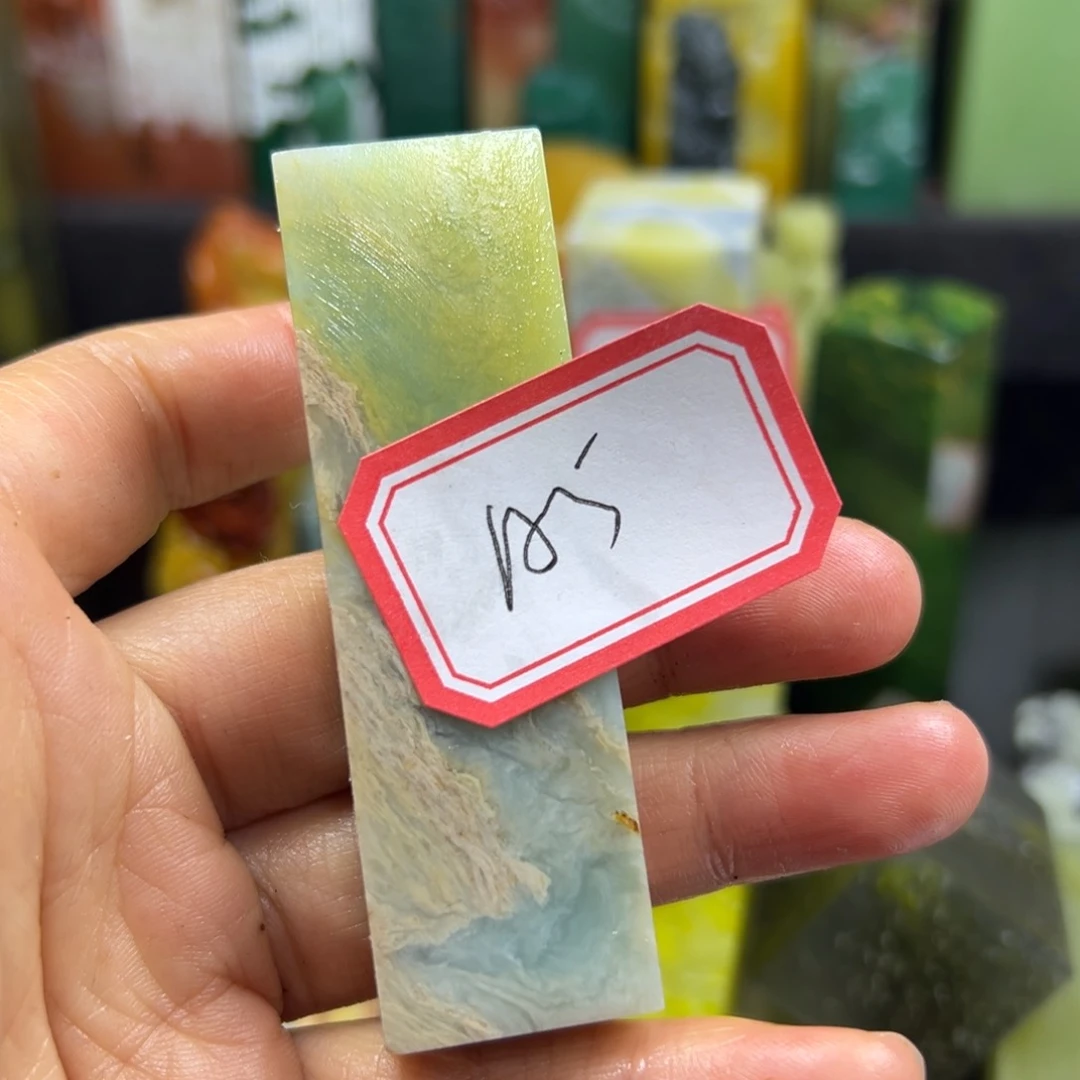 昌化石印石A**尧在下月